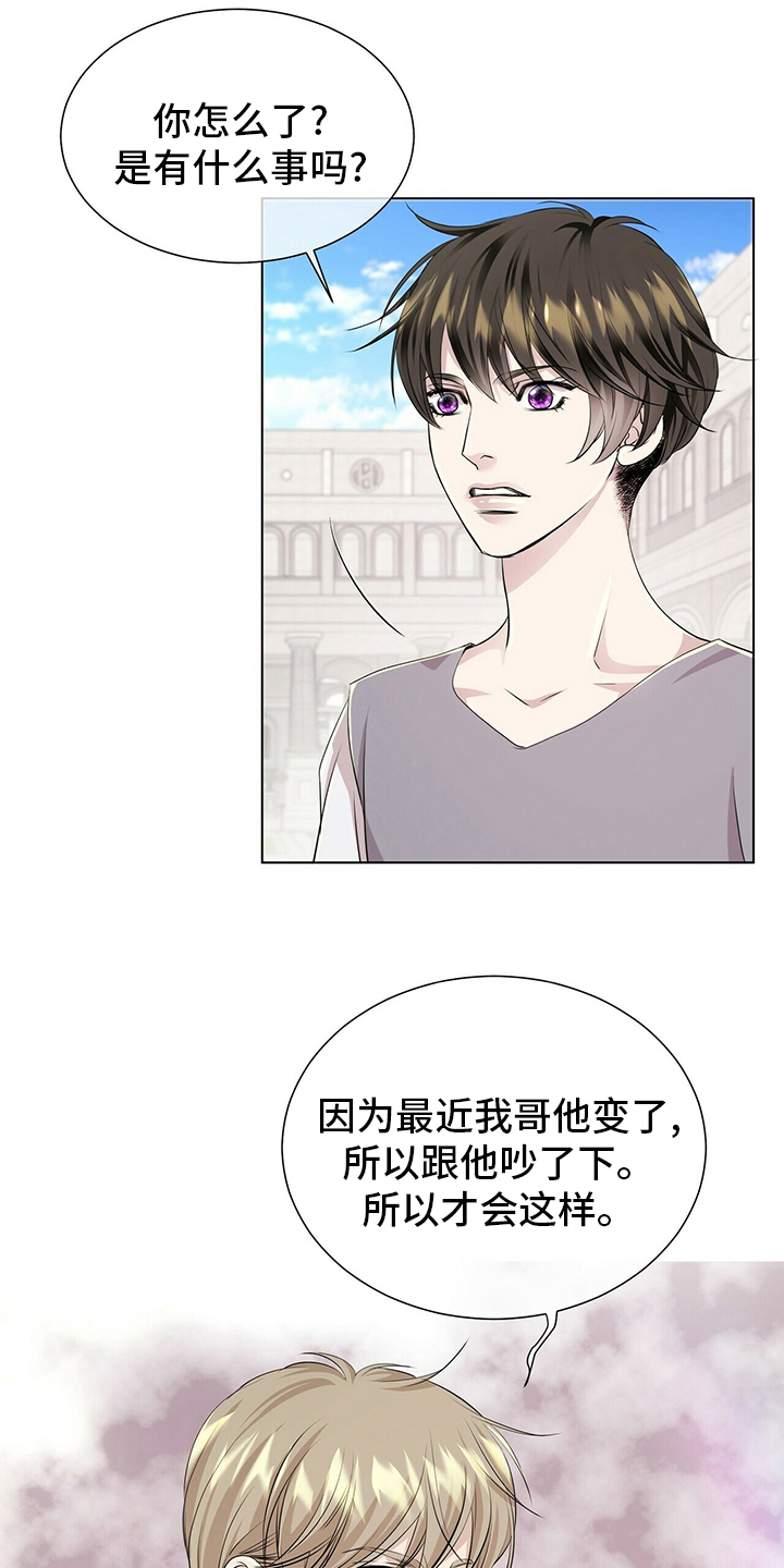 狼王子漫画,第129章：【第二季】躲着我2图
