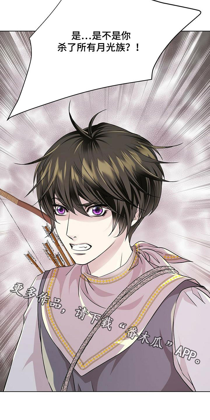 狼王子漫画,第139章：【第二季】质问1图