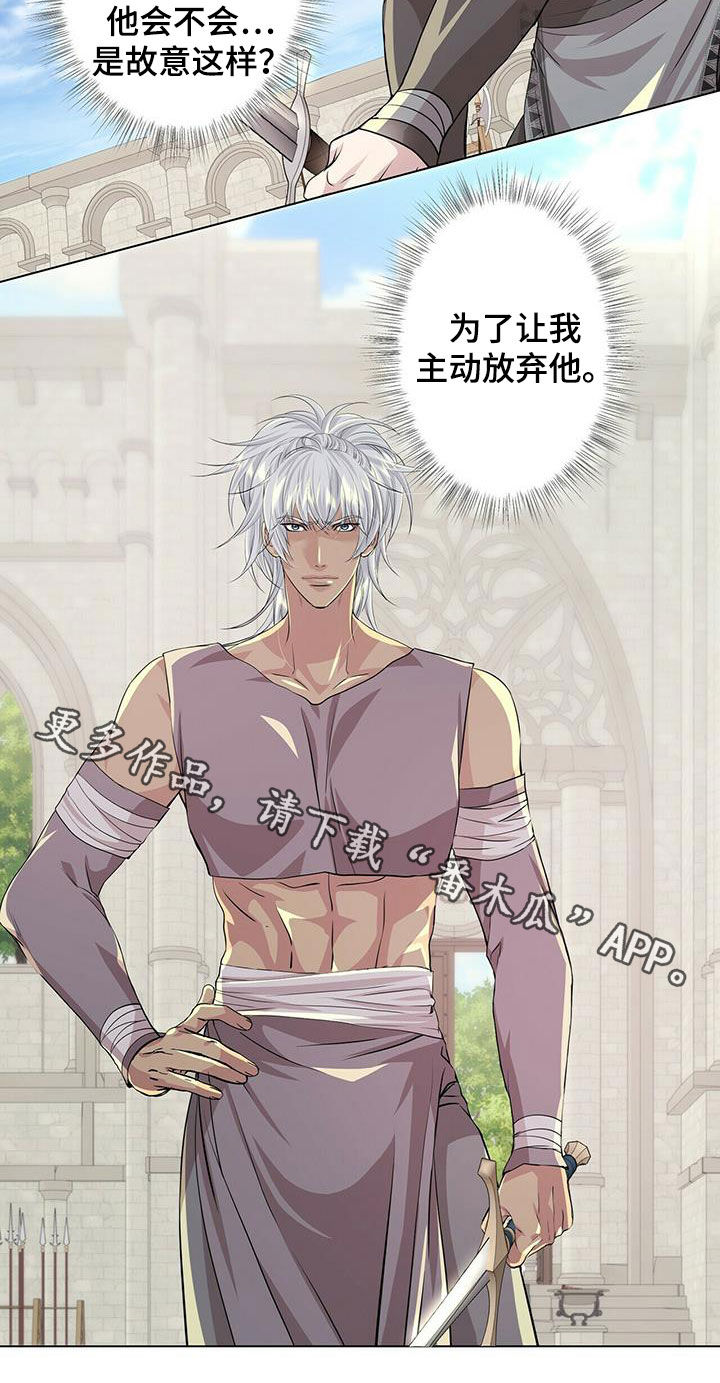 狼王子漫画,第145章：【第二季】对练4图