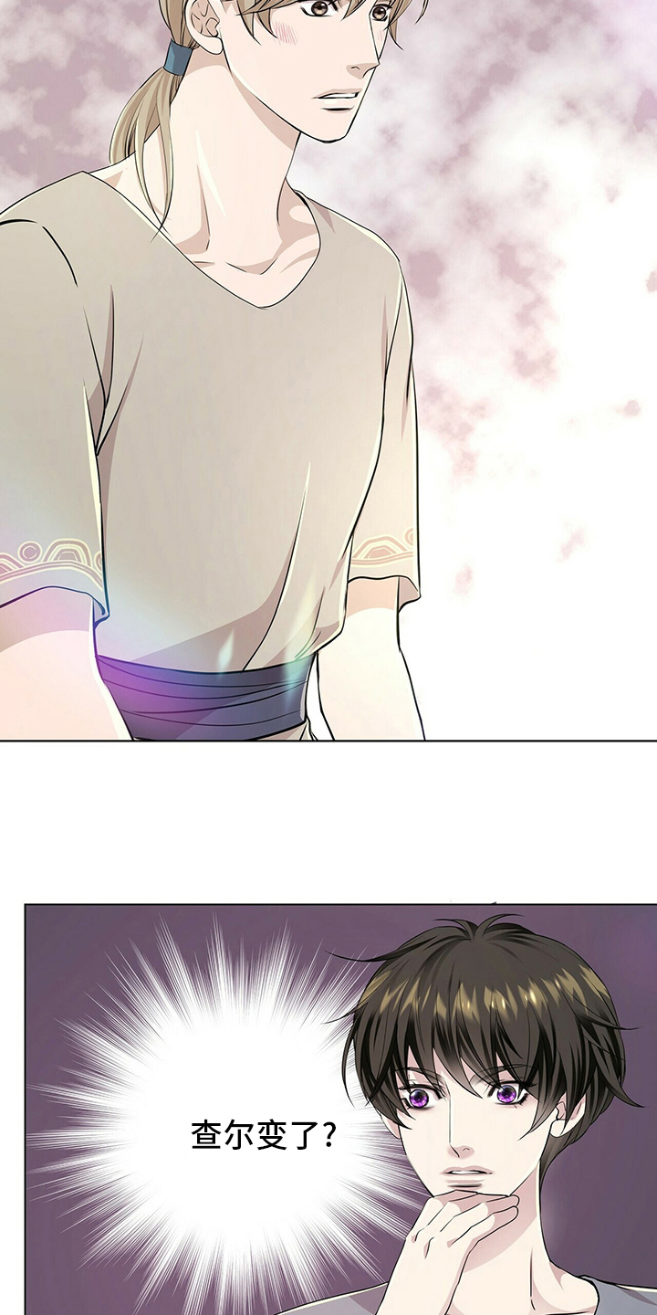 狼王子漫画,第129章：【第二季】躲着我3图