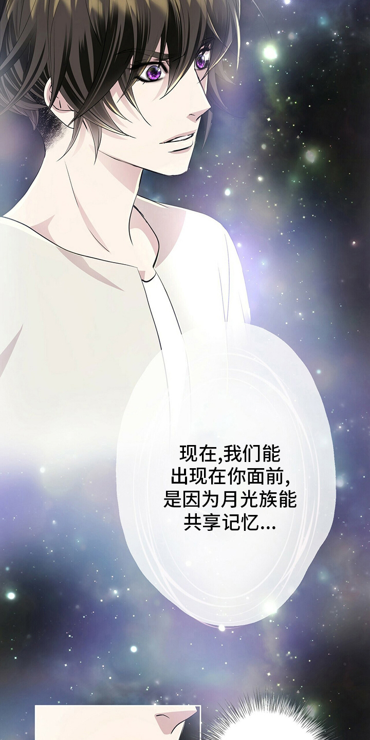 狼王子漫画,第112章：【第二季】能力2图