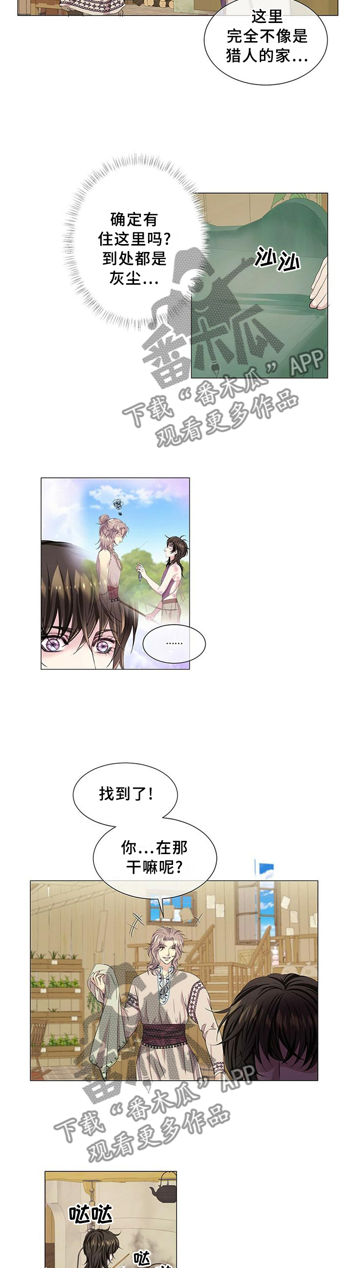 狼王子漫画,第57章：理念的不同3图