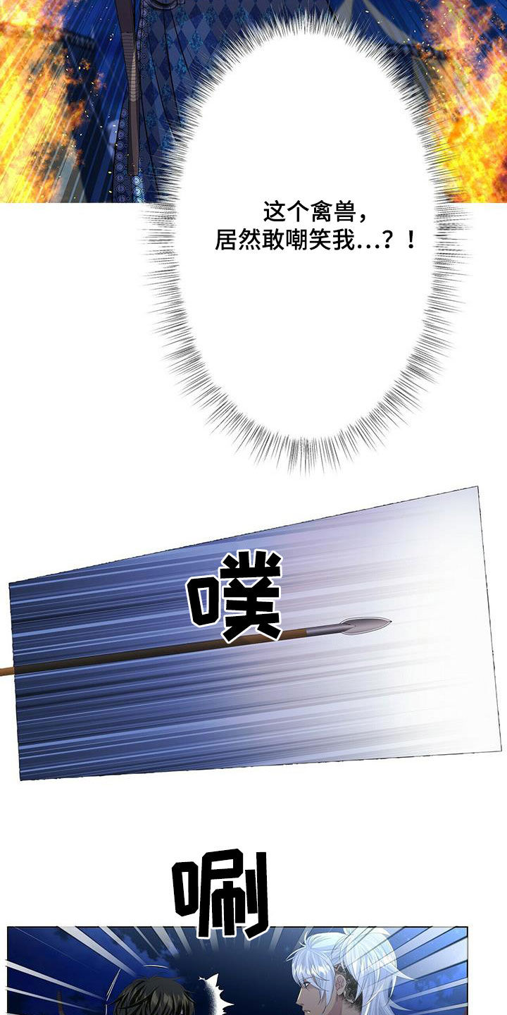 狼王子漫画,第153章：【第二季】心慈手软4图