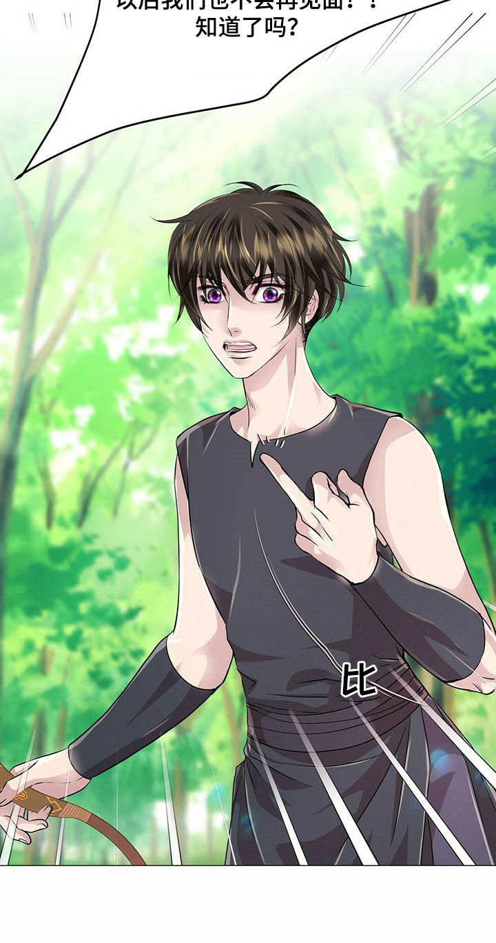 狼王子漫画,第88章：【第二季】药1图