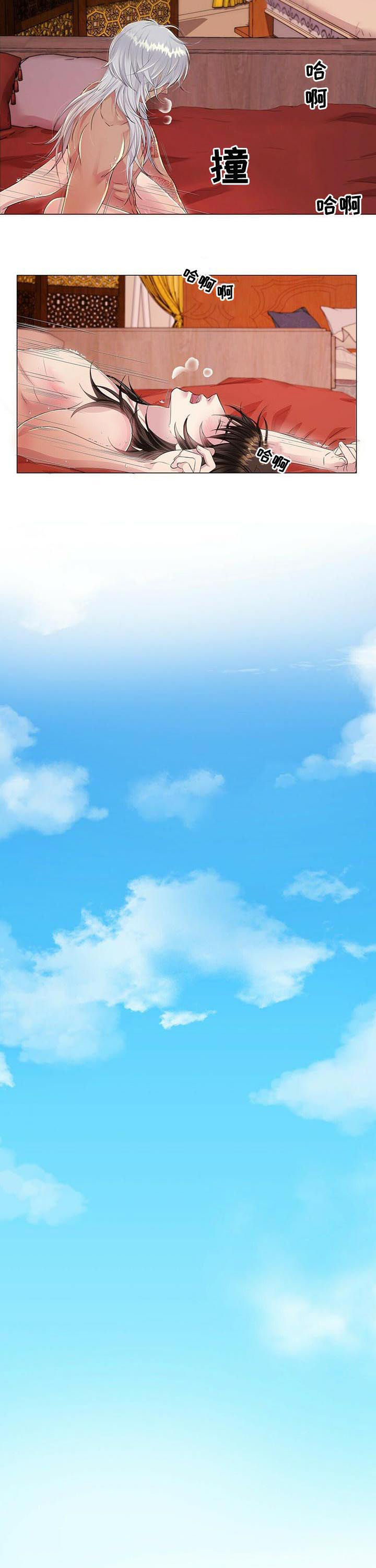 狼王子漫画,第43章：瀑布3图