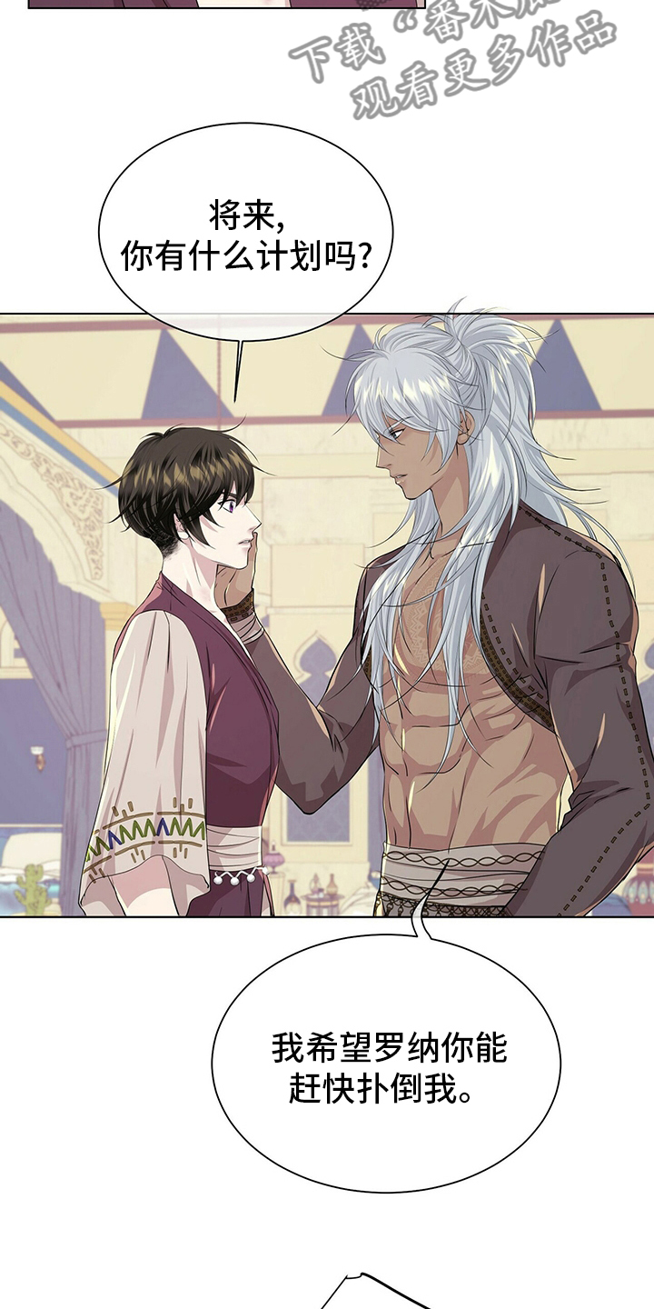 狼王子漫画,第121章：【第二季】月圆之日3图