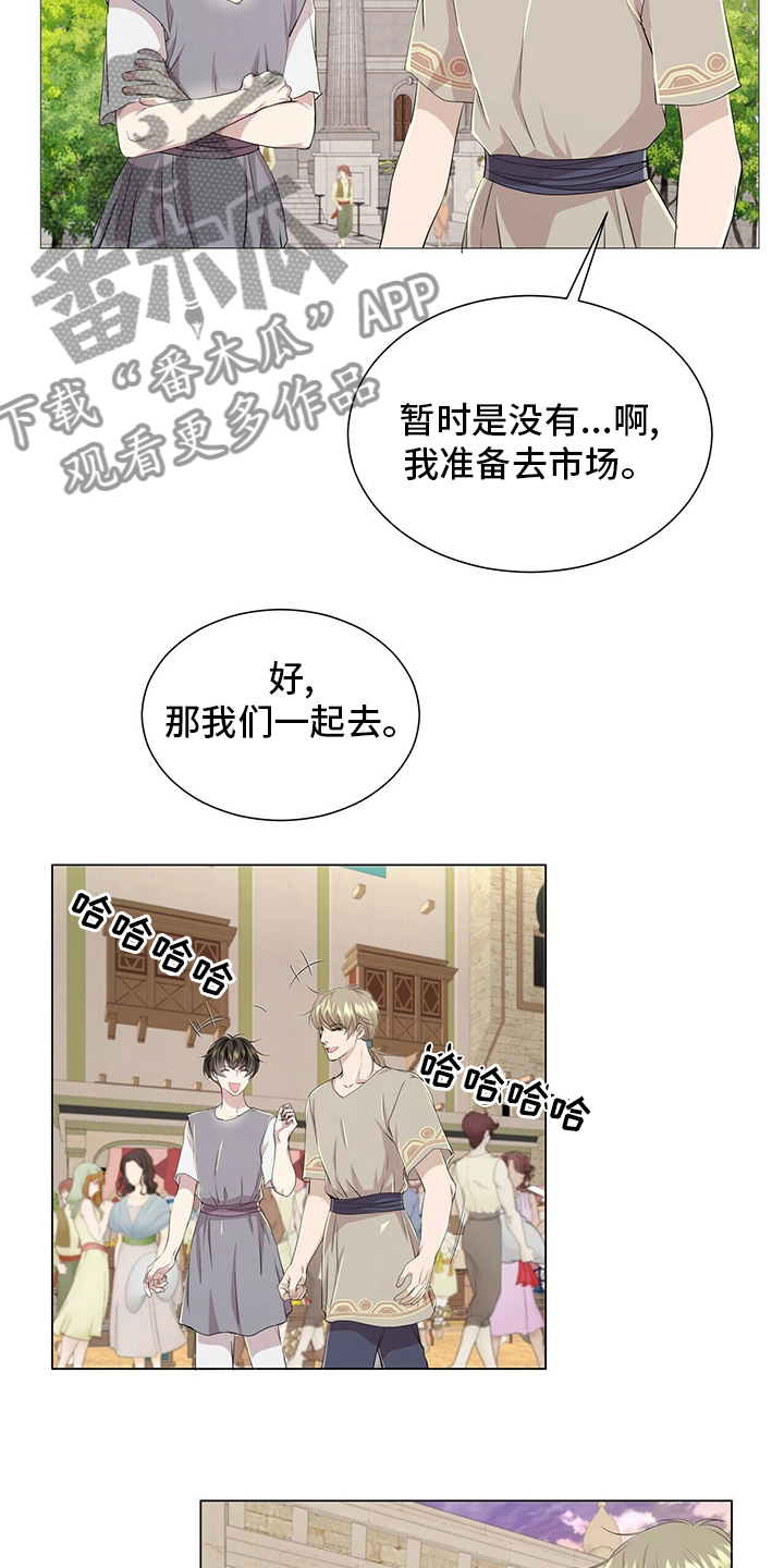 狼王子漫画,第129章：【第二季】躲着我5图