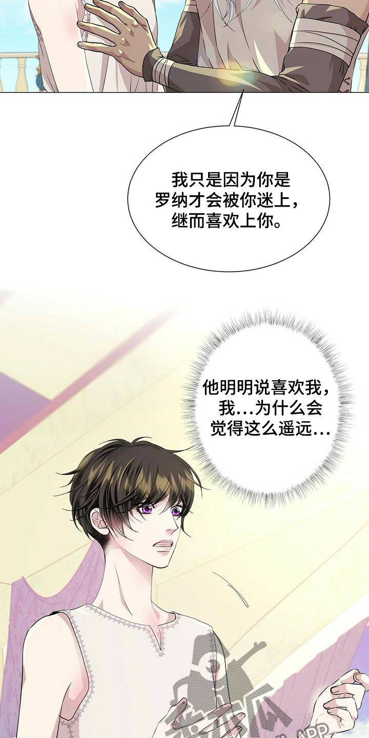 狼王子漫画,第141章：【第二季】闪躲4图