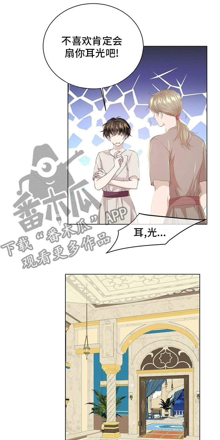 狼王子漫画,第123章：【第二季】把你送走5图