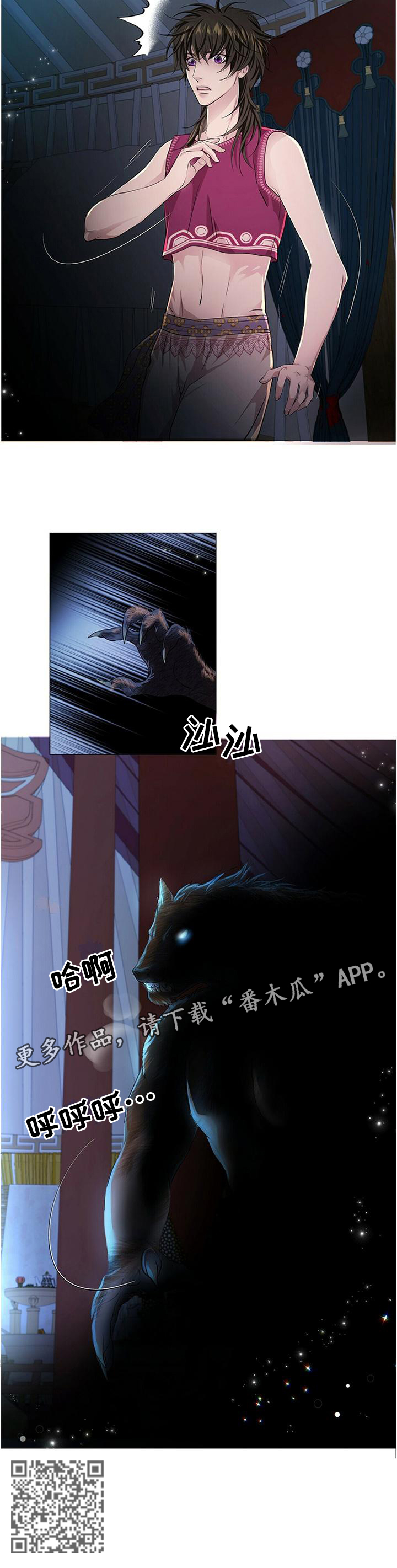 狼王子漫画,第58章：狼人1图