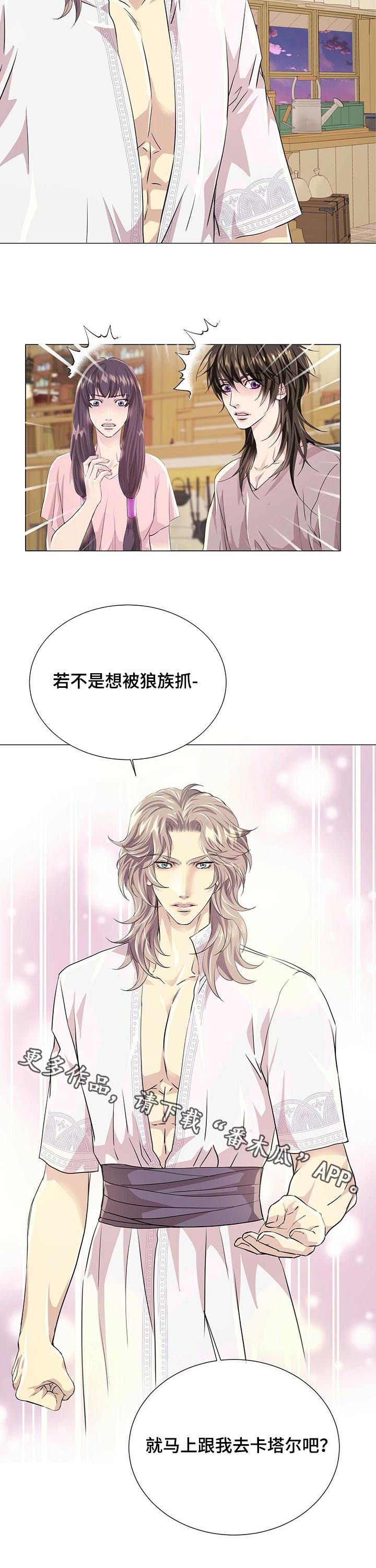 狼王子漫画,第74章：撤退5图
