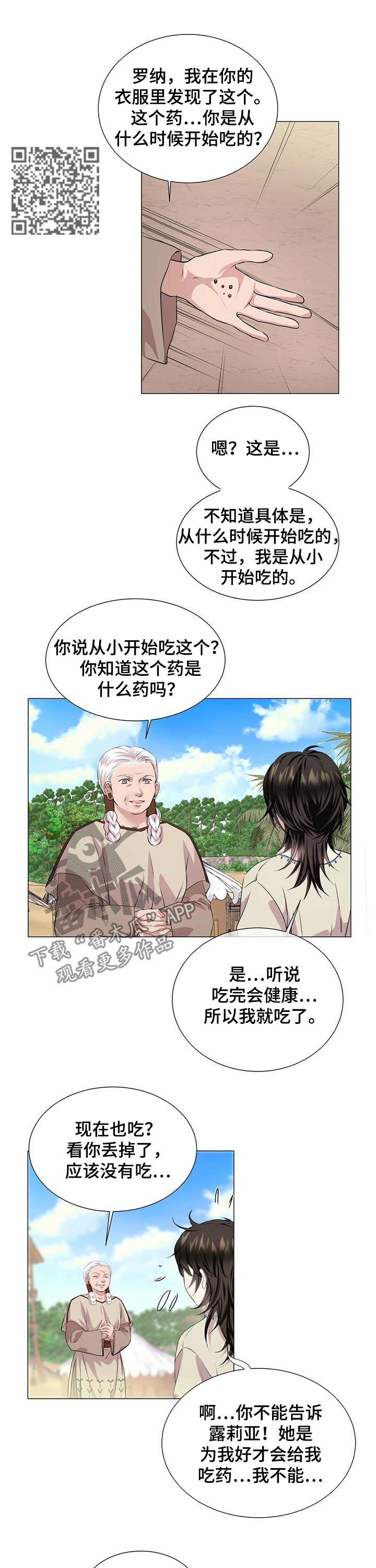 狼王子漫画,第53章：约定的日子1图