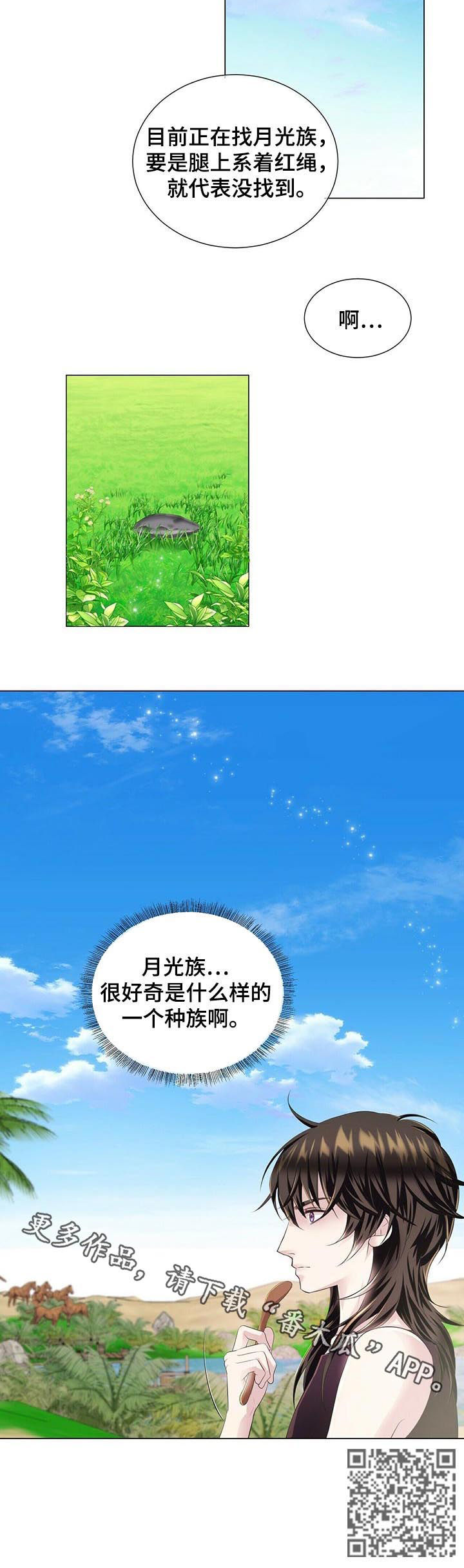 狼王子漫画,第36章：月光族3图