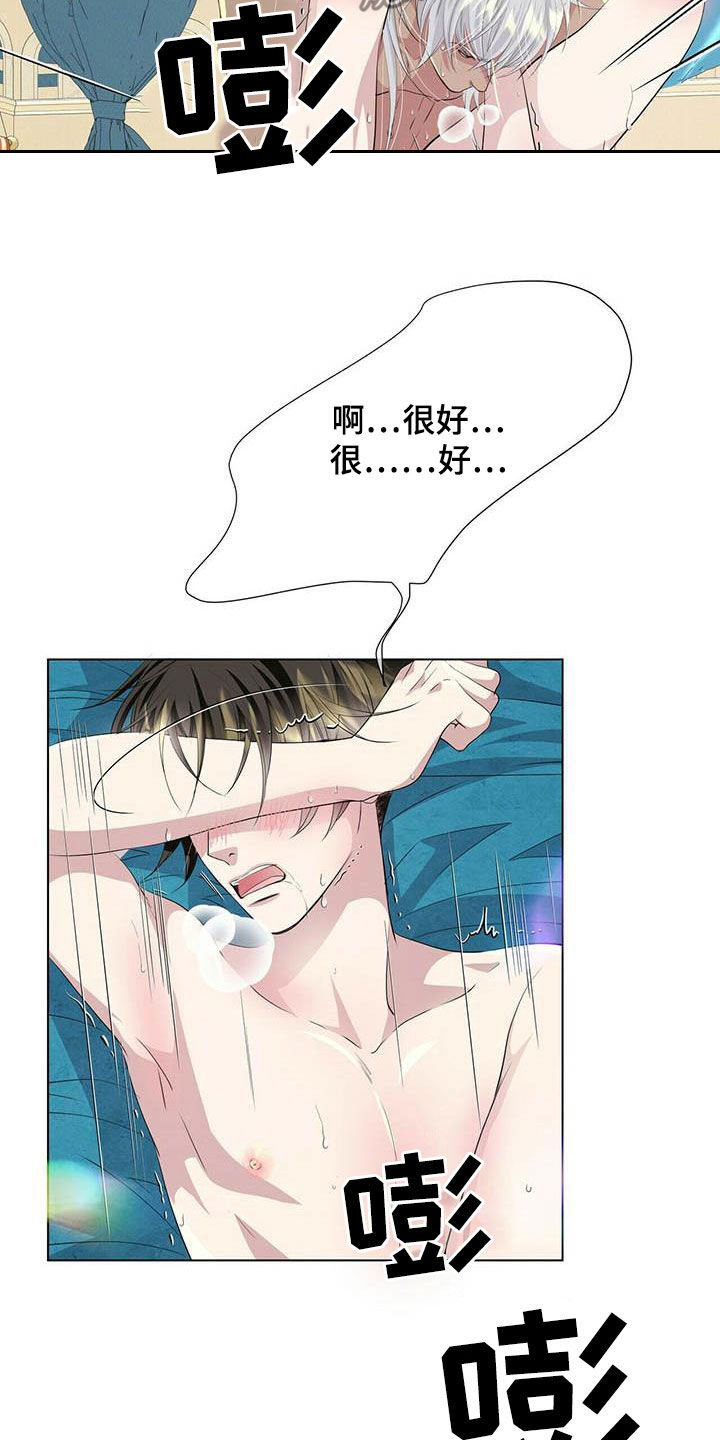 狼王子漫画,第148章：【第二季】流放4图