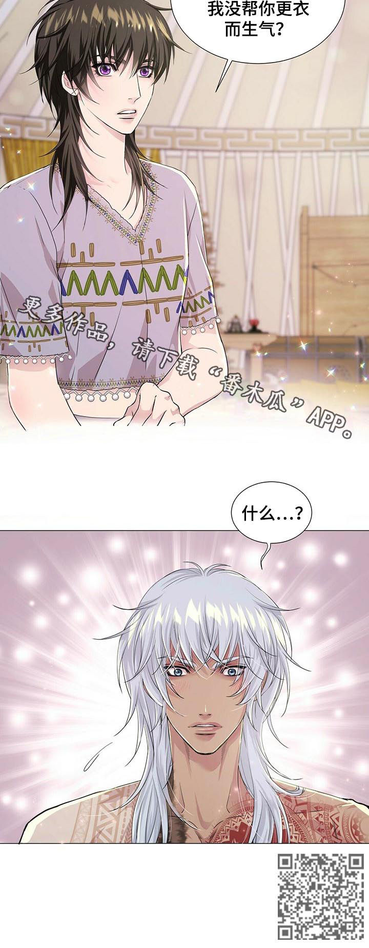 狼王子漫画,第53章：约定的日子5图