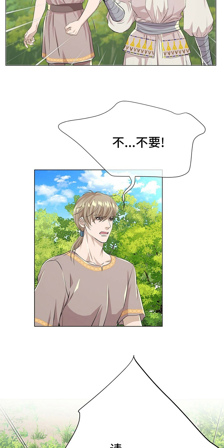 狼王子漫画,第130章：【第二季】误会5图