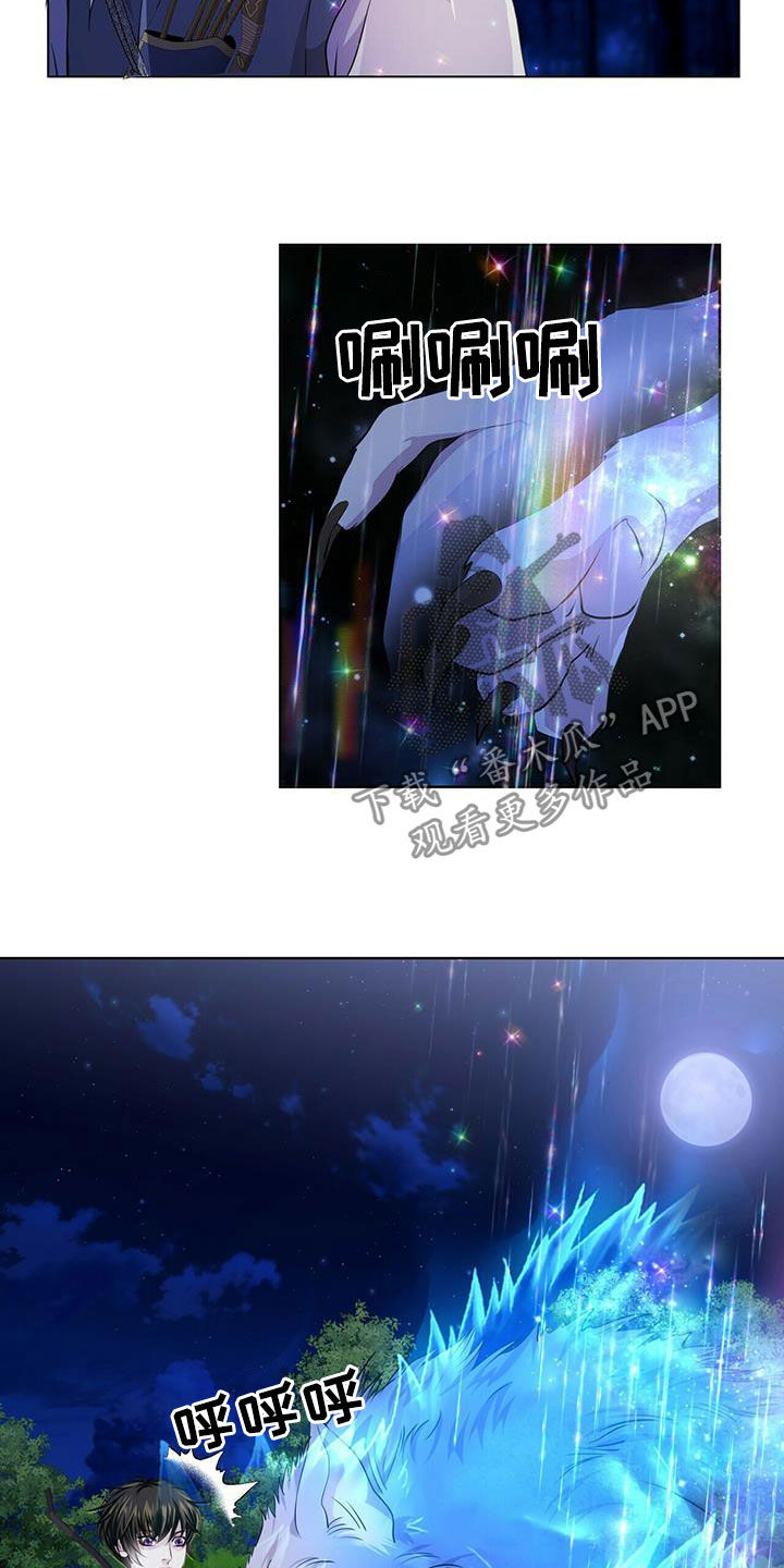 狼王子漫画,第136章：【第二季】狼群5图