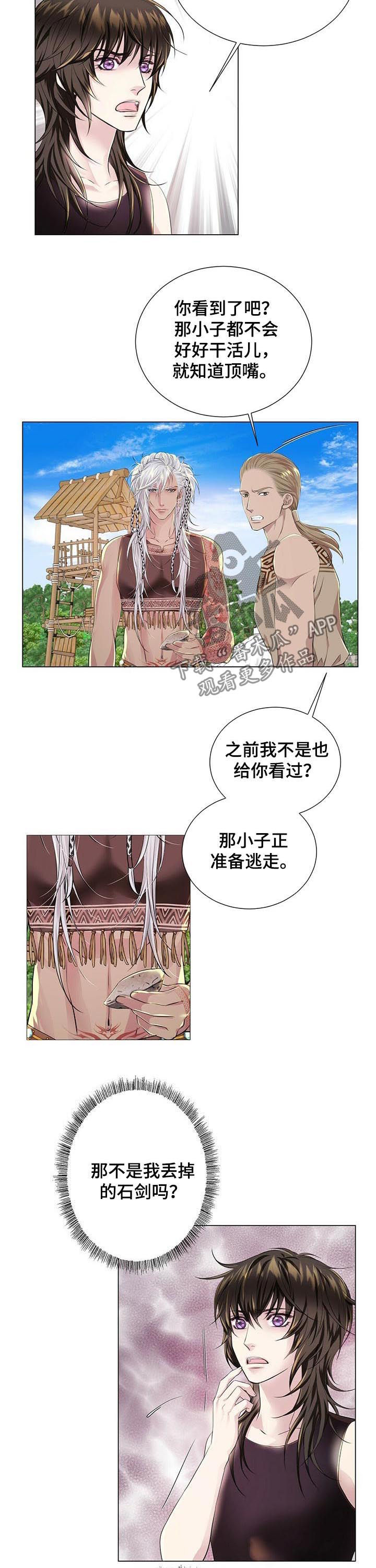 狼王子漫画,第37章：晕倒3图