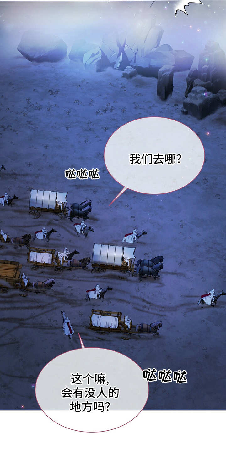 狼王子漫画,第112章：【第二季】能力2图