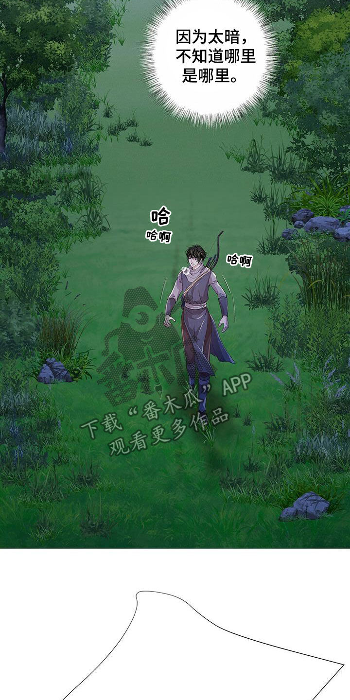 狼王子漫画,第151章：【第二季】追捕2图