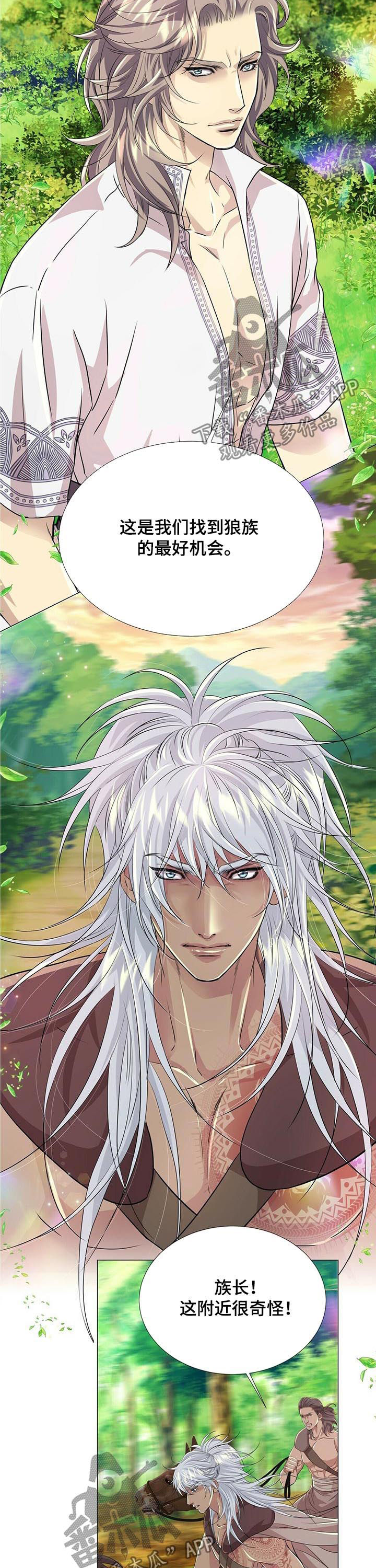 狼王子漫画,第72章：战斗准备4图