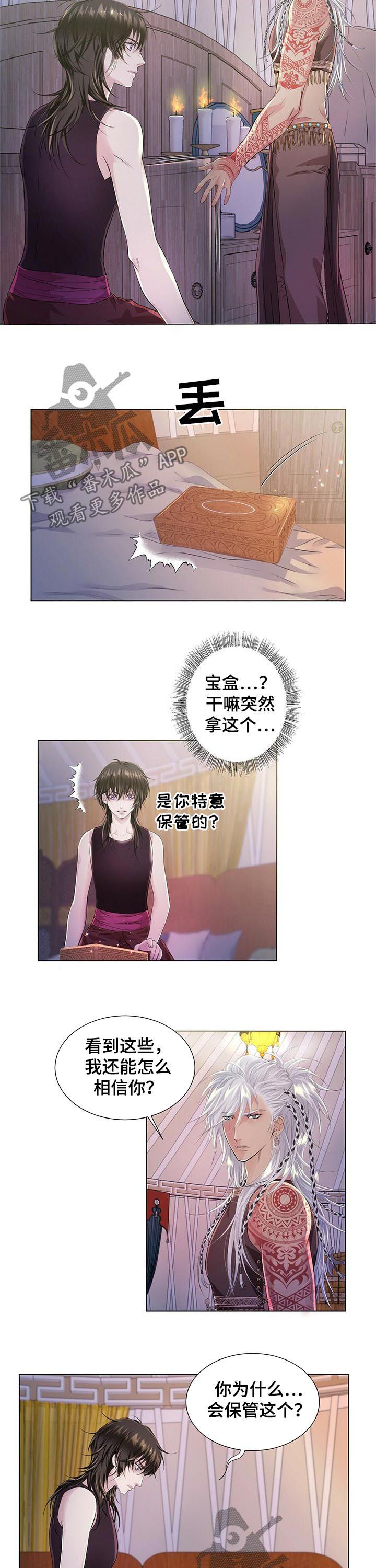 狼王子漫画,第38章：宝盒4图