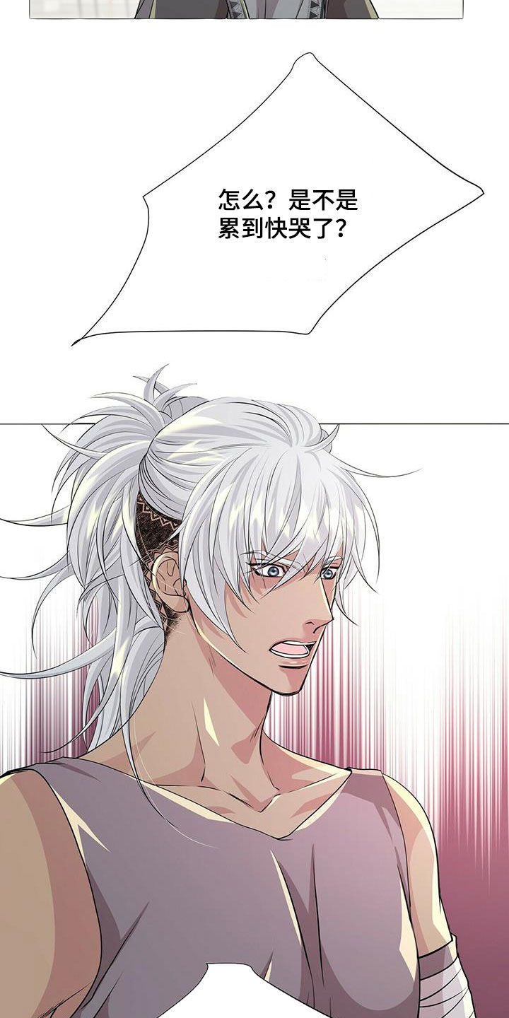 狼王子漫画,第145章：【第二季】对练2图