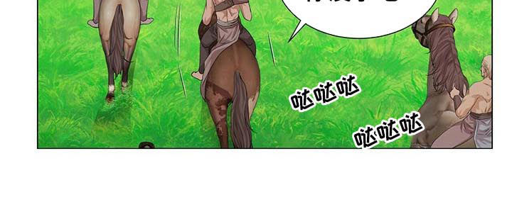 狼王子漫画,第74章：撤退1图