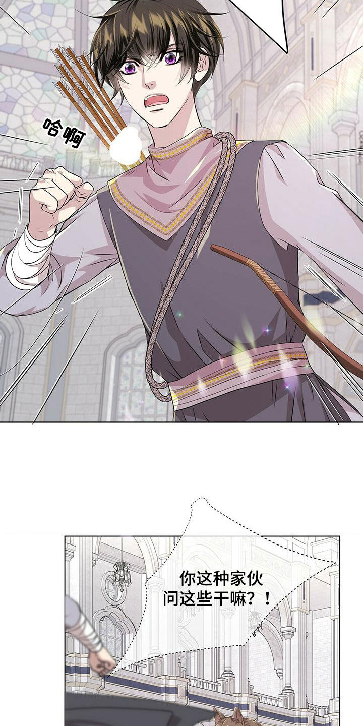 狼王子漫画,第139章：【第二季】质问3图