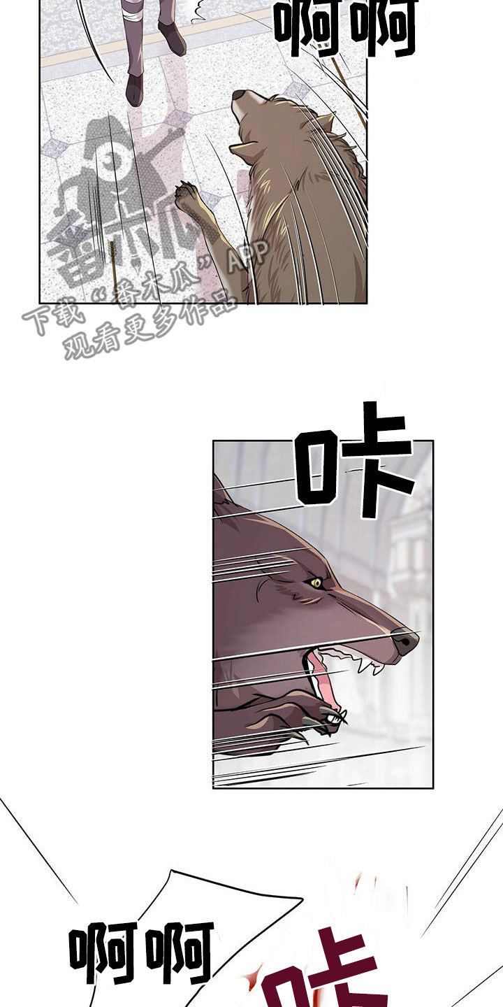 狼王子漫画,第140章：【第二季】没话可说1图