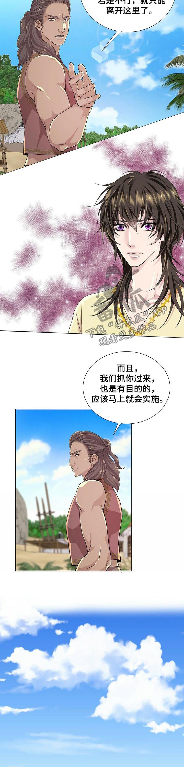 狼王子漫画,第65章：没用的人3图