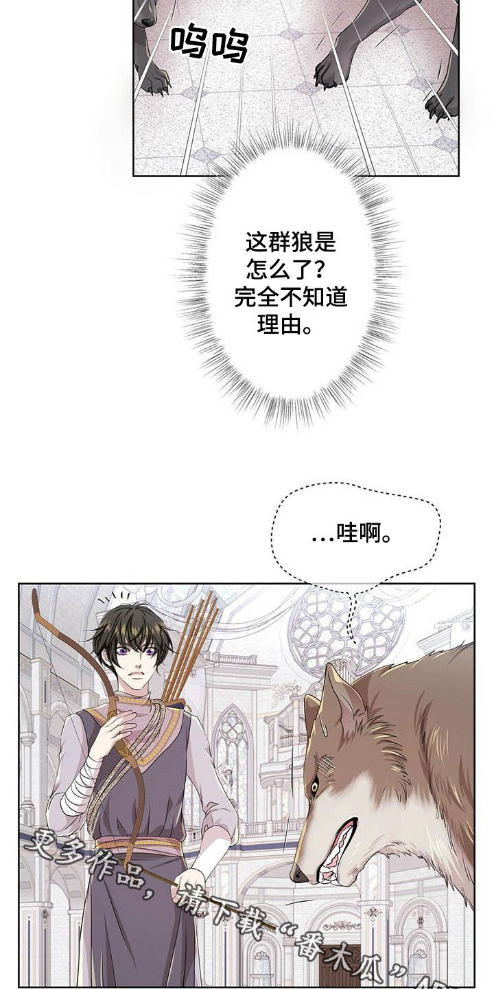 狼王子漫画,第137章：【第二季】声音1图