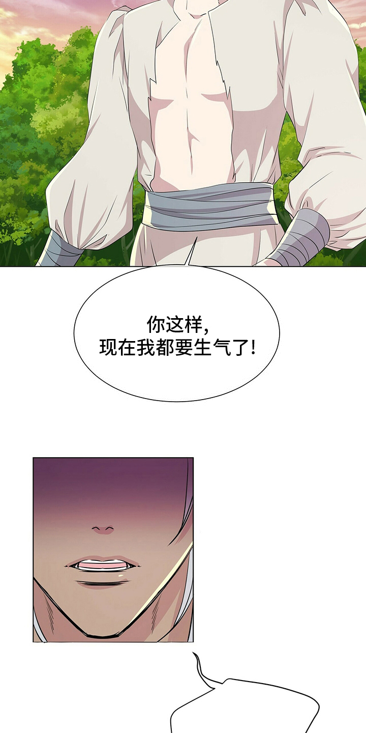 狼王子漫画,第132章：【第二季】因为你啊4图