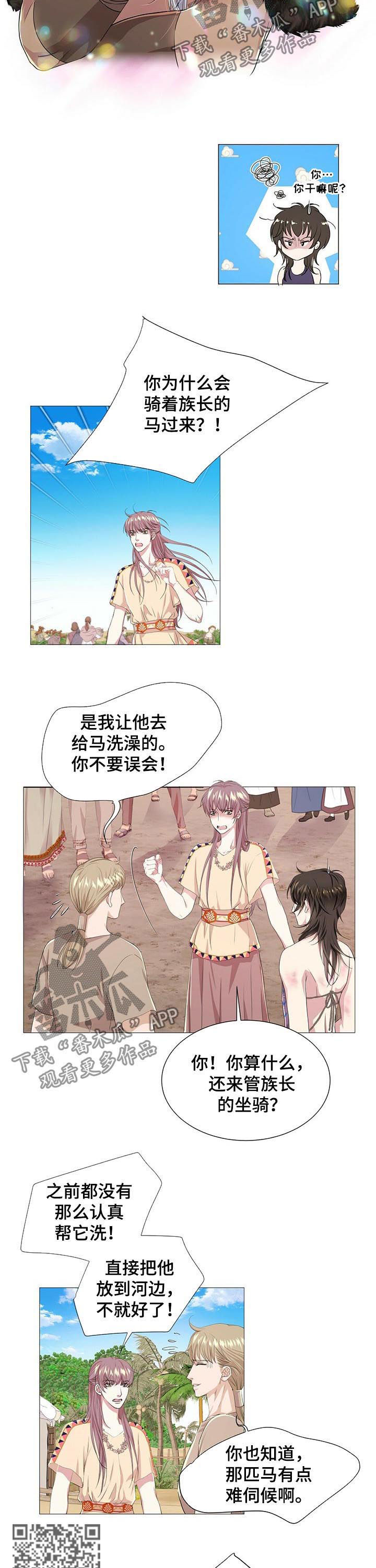 狼王子漫画,第48章：弱不禁风4图