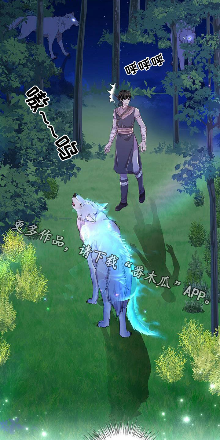 狼王子漫画,第136章：【第二季】狼群3图