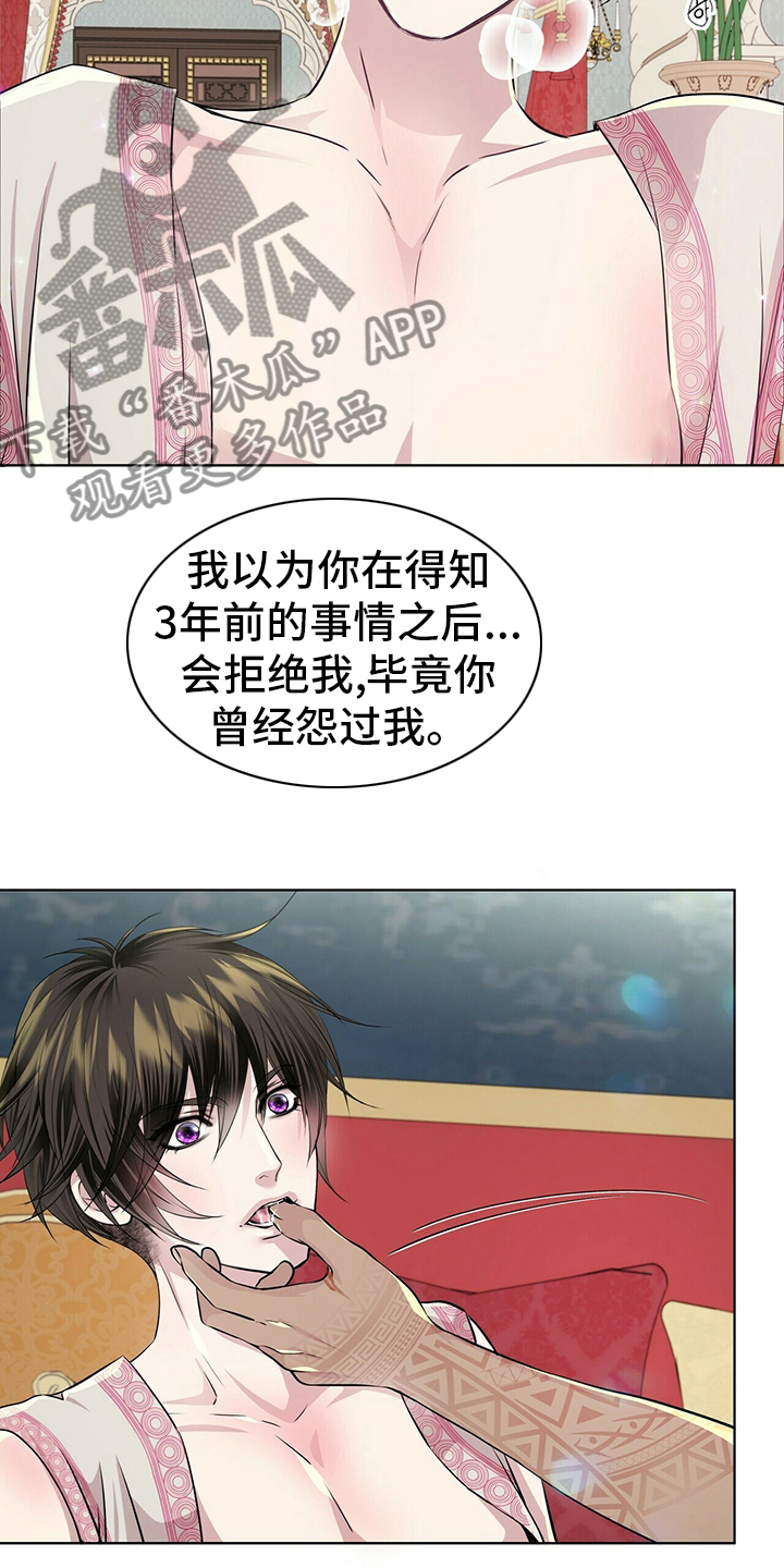 狼王子林明祯漫画,第115章：【第二季】今天怎么了4图