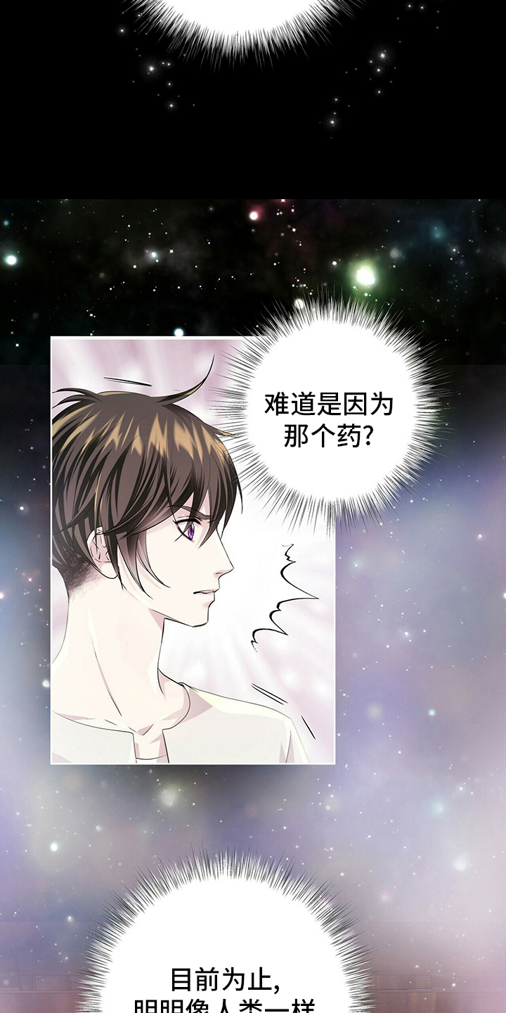 狼王子漫画,第112章：【第二季】能力4图