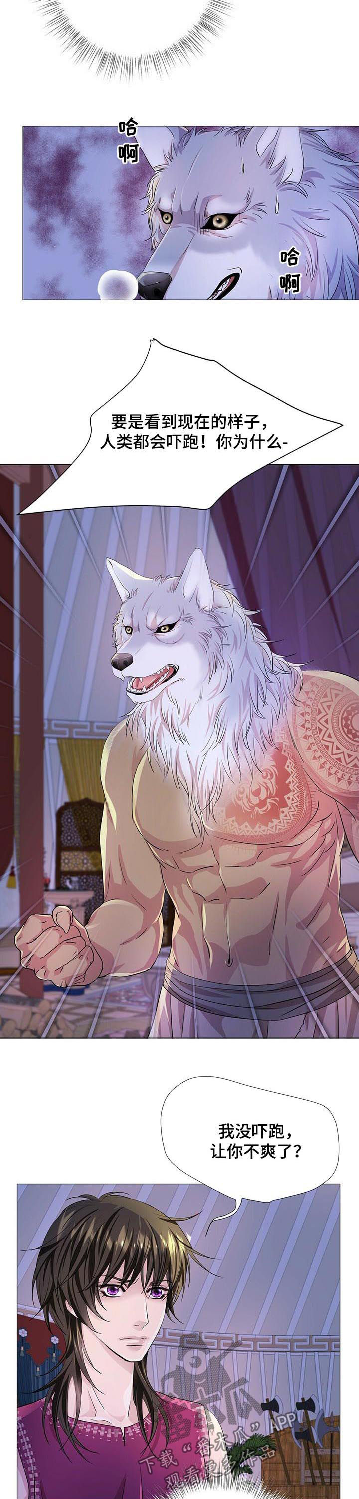 狼王子漫画,第60章：不抗拒3图