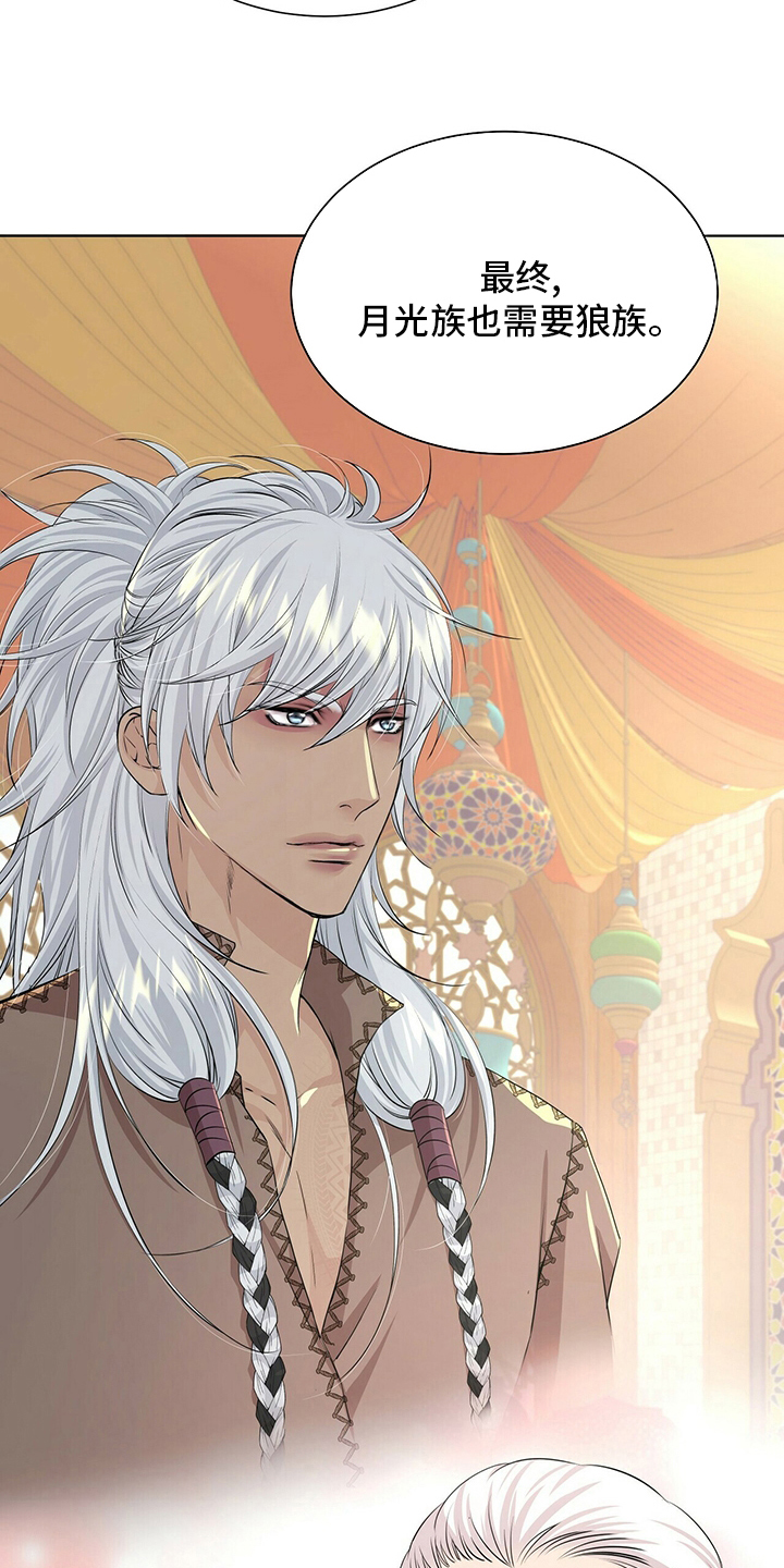 狼王子漫画,第126章：【第二季】我带你去1图