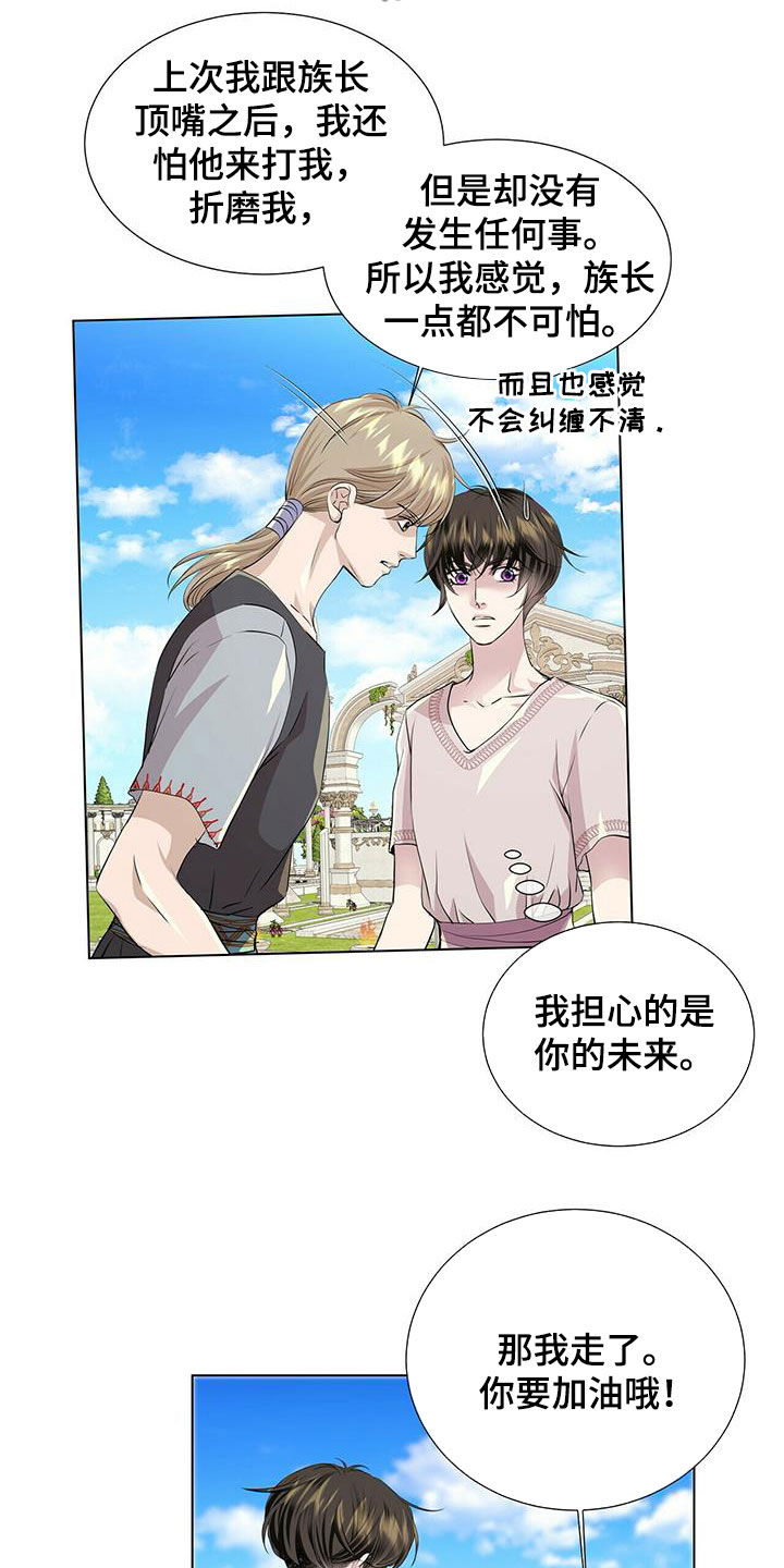 狼王子漫画,第145章：【第二季】对练1图