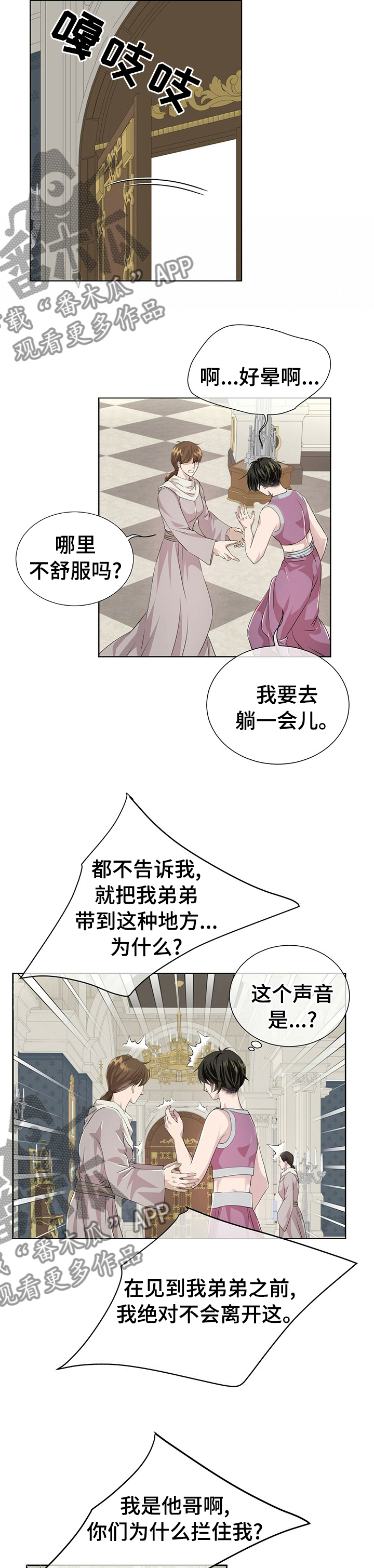 狼王子漫画,第92章：【第二季】让我看看你的脸4图