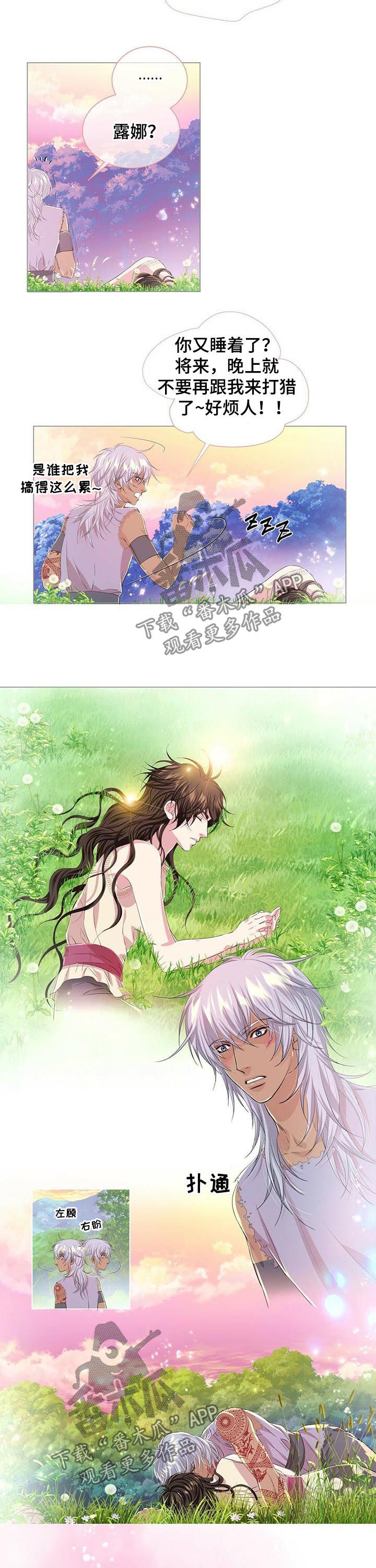 狼王子漫画,第44章：搜寻3图