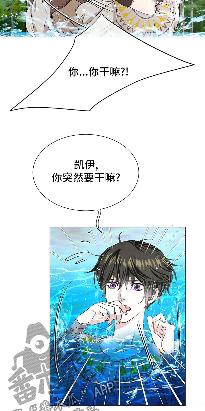 狼王子漫画,第132章：【第二季】因为你啊5图