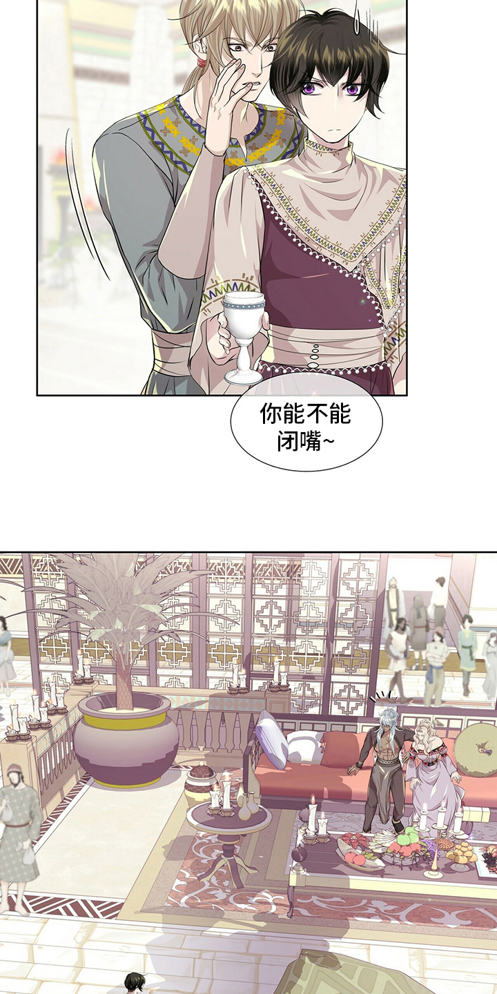 狼王子电视剧在哪播放漫画,第119章：【第二季】衣服湿了3图