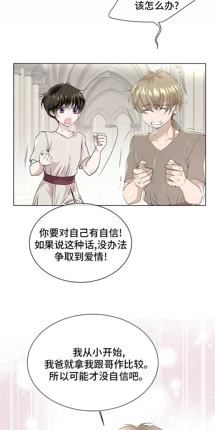狼王子漫画,第123章：【第二季】把你送走1图