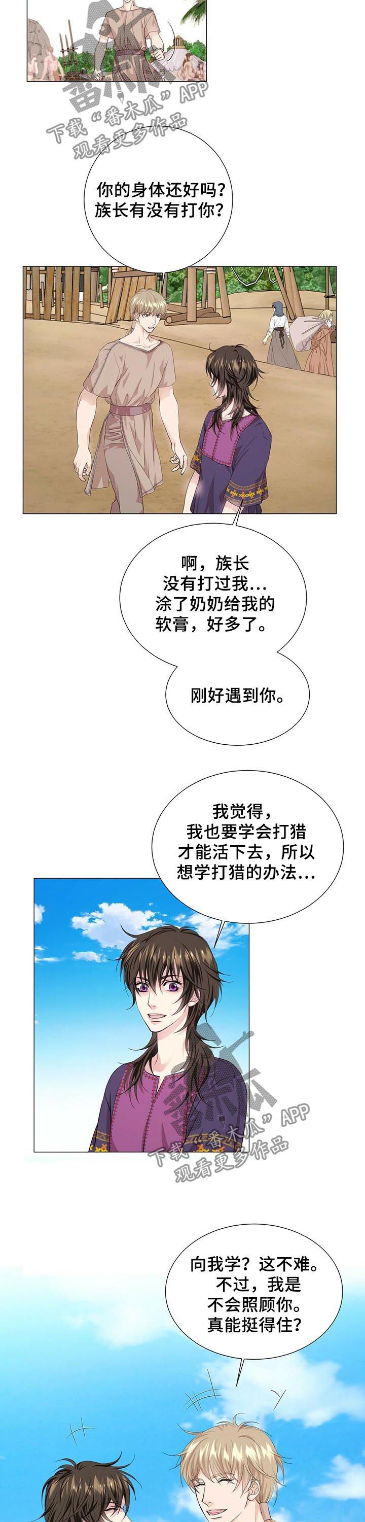 狼王子漫画,第51章：学习打猎4图