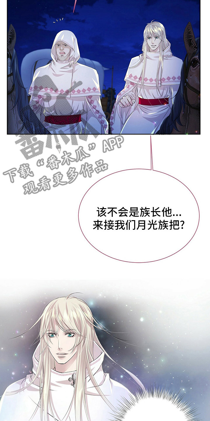狼王子漫画,第112章：【第二季】能力4图