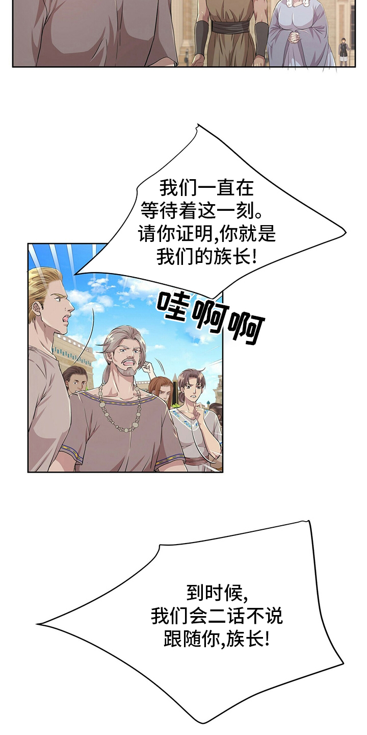 狼王子漫画,第108章：【第二季】血统1图