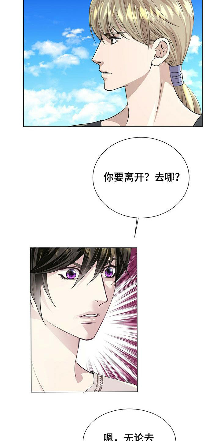 狼王子漫画,第144章：【第二季】道别3图