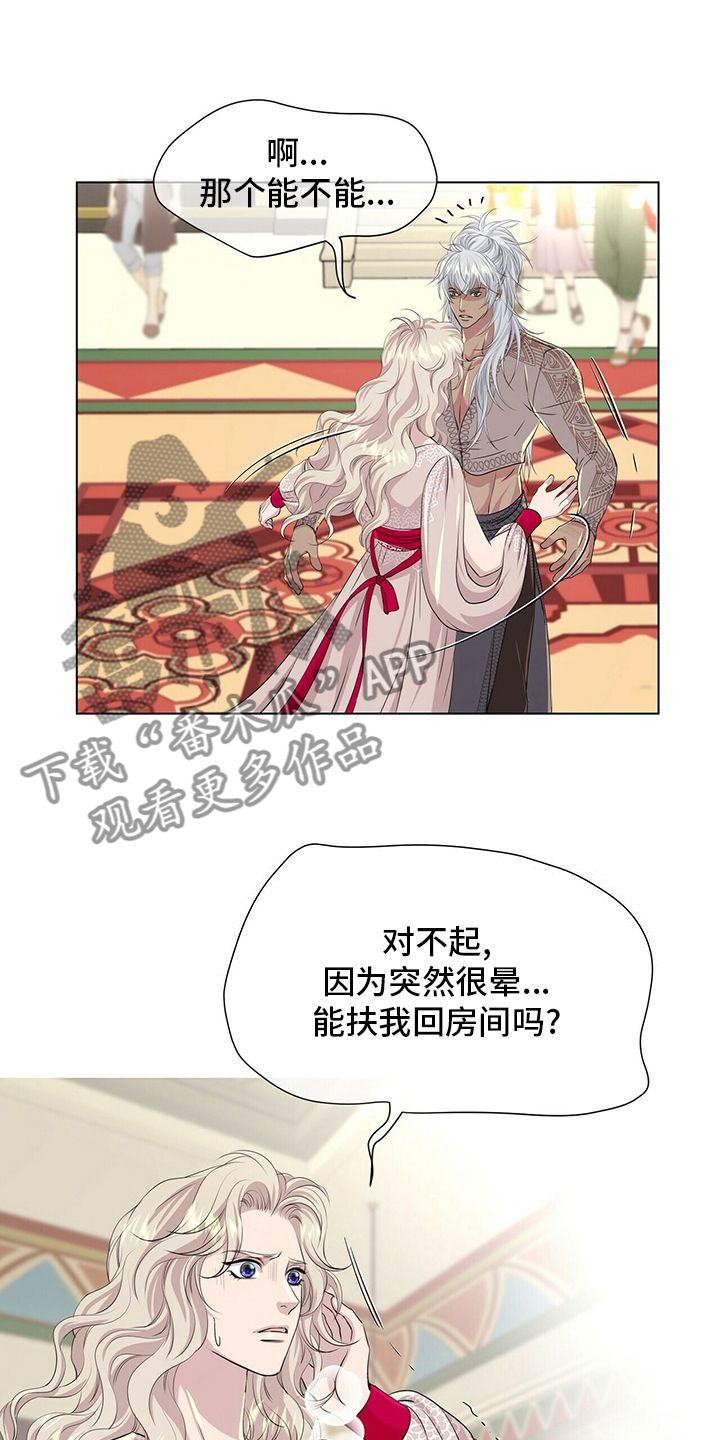 狼王子漫画,第126章：【第二季】我带你去4图